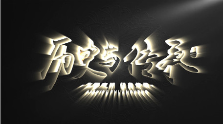 中国风质感文字标题4K片头AE模板