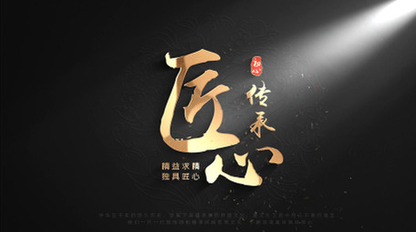 中国风质感文字标题4K片头AE模板