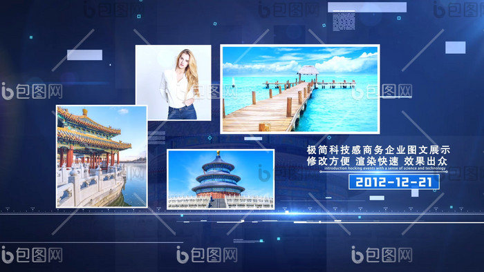 大气商务科技企业多图展示ae模板下载-包图网