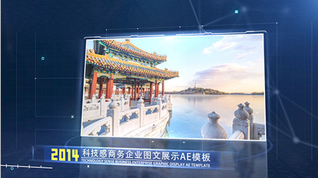 大气干净商务科技图片展示AE模板