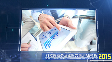 大气干净商务科技图片展示AE模板