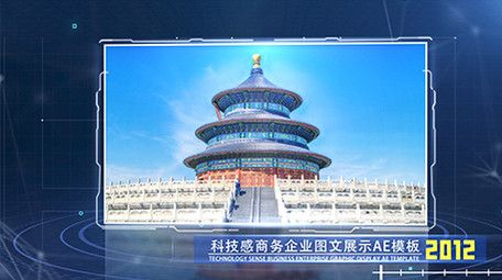 大气干净商务科技图片展示AE模板
