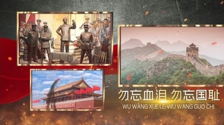 九一八事变铭记历史<strong>图文</strong>开场宣传展示