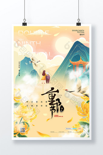 时尚大气国潮背景中国风重阳佳节宣传海报图片