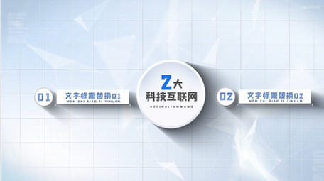 企业科技分类信息展示AE模板