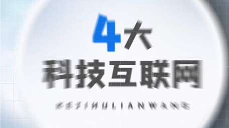 企业科技分类信息展示AE模板