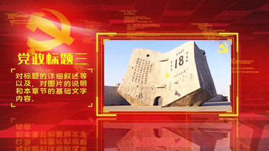 大气红色党旗飘扬党政图文展示AE模板