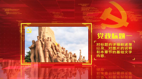 大气红色党旗飘扬党政图文展示AE模板
