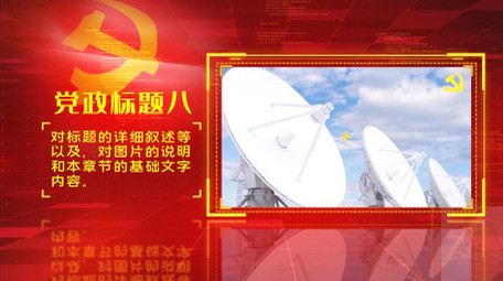 大气红色党旗飘扬党政图文展示AE模板