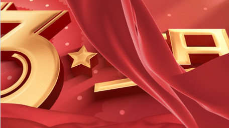 国庆节党政图文开场片头AE模板