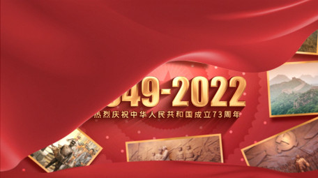 国庆节党政图文开场片头AE模板