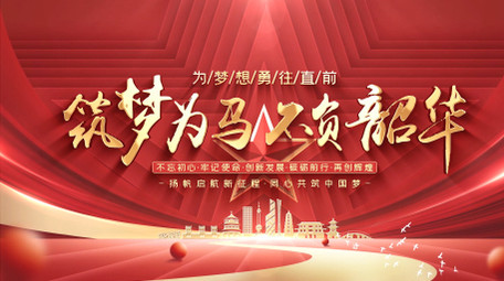 党政文字标题篇章4K片头AE模板