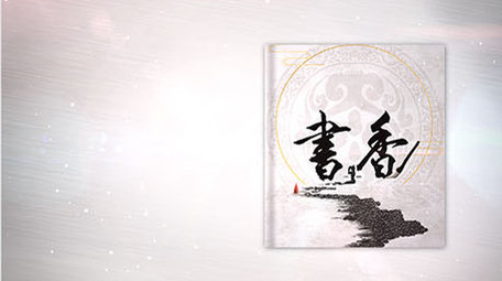 国风水墨人物介绍片头AE模板