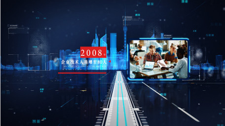 粒子光效科技企业图文展示AE模