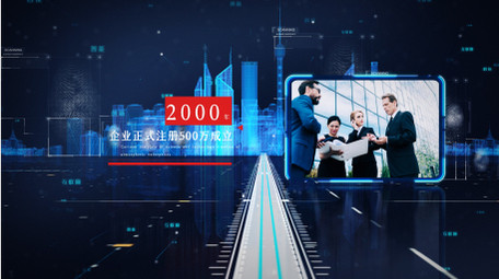 粒子光效科技企业图文展示AE模