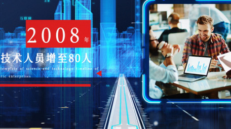 粒子光效科技企业图文展示AE模