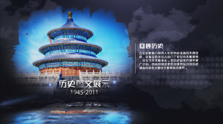 历史图文光效暗黑质感AE模板