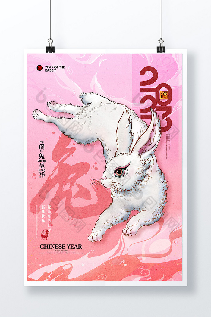 兔年新年白兔插画春节图片图片