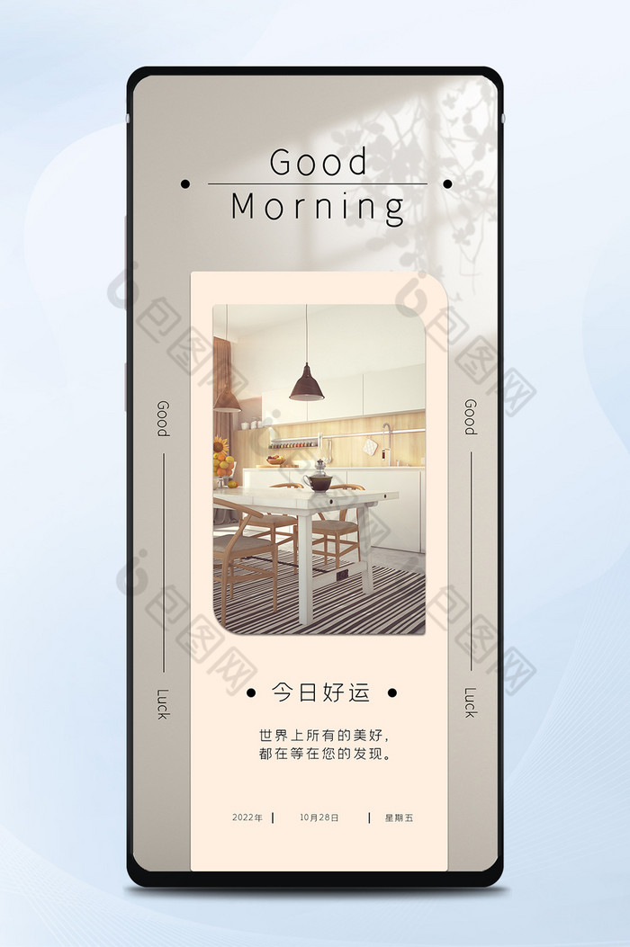 简约大气早安日签图片图片