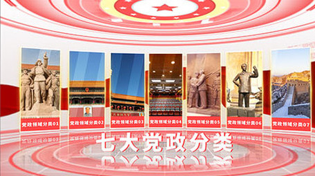 党政图文分类ae模板