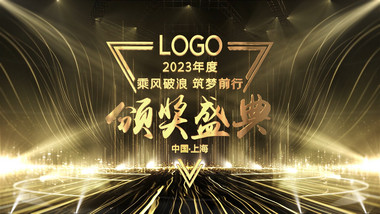年会晚会活动颁奖图文AE模板