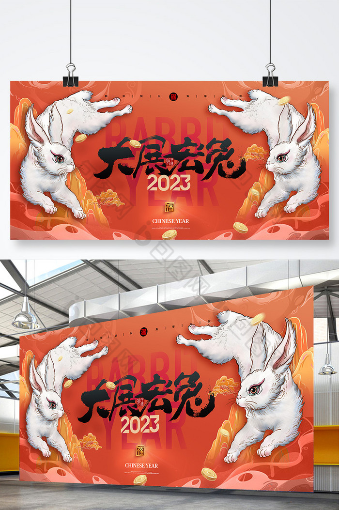 兔年新年春节展板图片图片