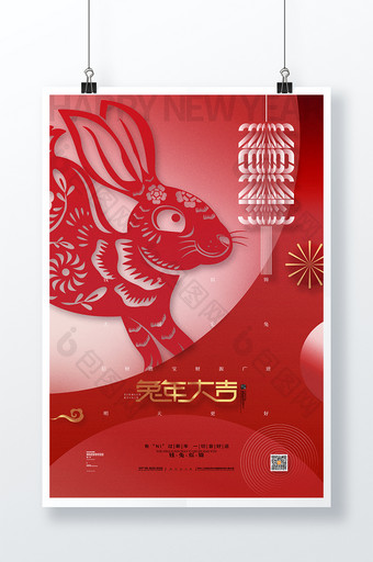 红色2023兔年大吉兔年海报图片