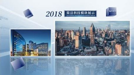 简洁商务科技企业发展历程模板