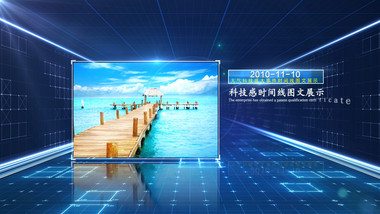 震撼科技感三维商务图文展示