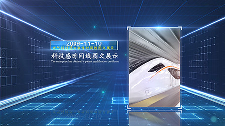 震撼科技感三维商务图文展示