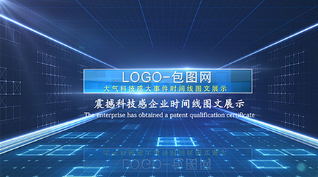 震撼科技感三维商务图文展示