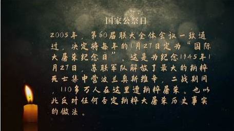 缅怀公祭日历史先烈蜡烛图文模板