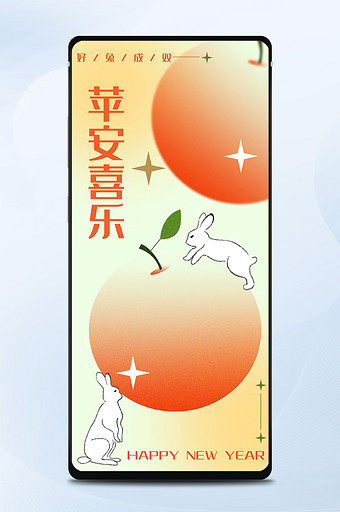 橙色酸性风平安喜乐好兔成双红苹果手机壁纸图片