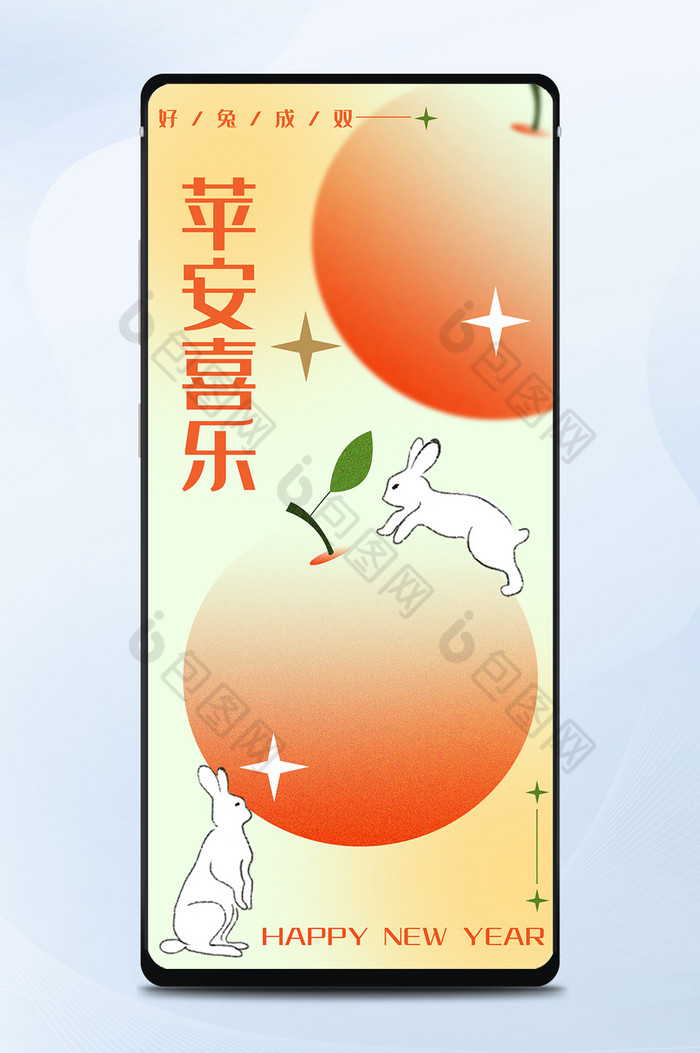 橙色酸性风平安喜乐好兔成双红苹果手机壁纸图片图片