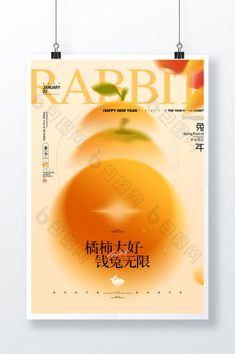 简约春节新年大吉大利兔年海报图片