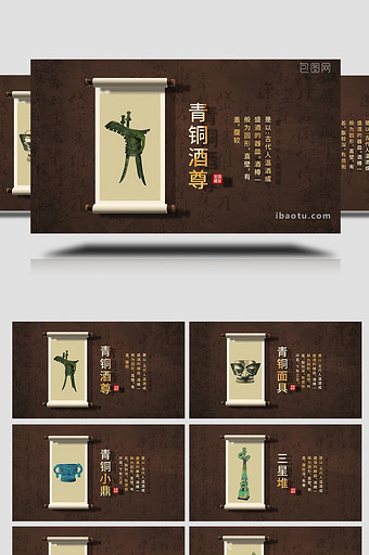 卷轴历史文化遗产文物展示AE模板图片
