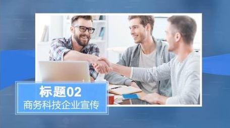 简洁商务科技图文相册PR模板