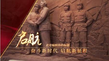 震撼红色分页图文介绍宣传模板