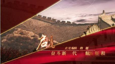 震撼红色分页图文介绍宣传模板