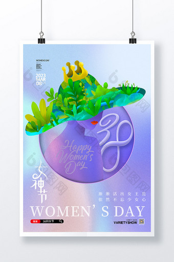 简约三八妇女节38女神节宣传海报图片