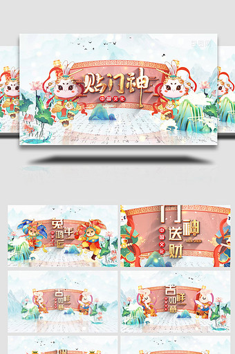 中国传统文化门神兔年AE模板图片
