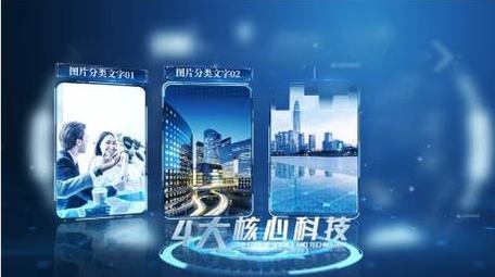 蓝色科技粒子模块板块分类模板