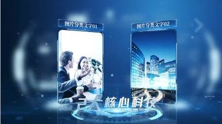 蓝色科技粒子模块板块分类模板