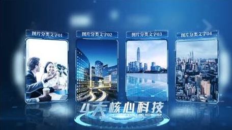 蓝色科技粒子模块板块分类模板