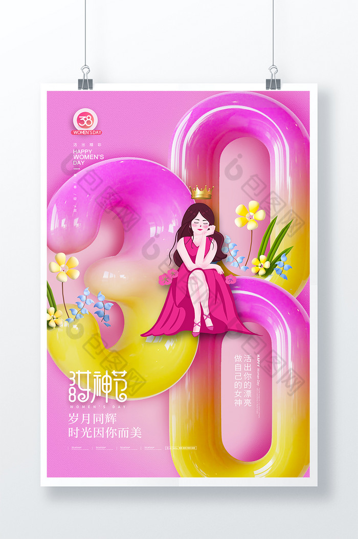 妇女节荧光字图片图片