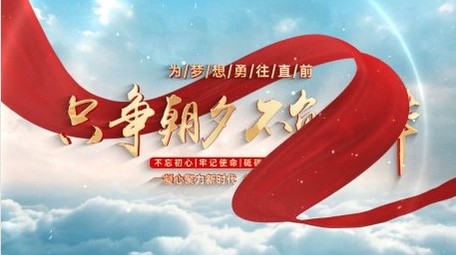 党政标题文字4K片头AE模板