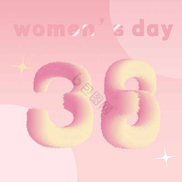38妇女节立体字毛绒动图GIF