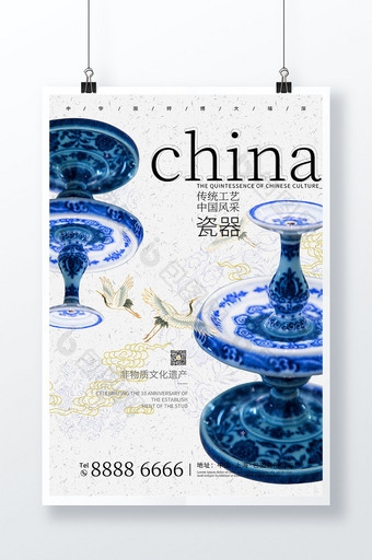 国粹瓷器海报简洁中国瓷器蓝色图片