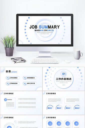 极简新拟态商务工作汇报PPT模板图片