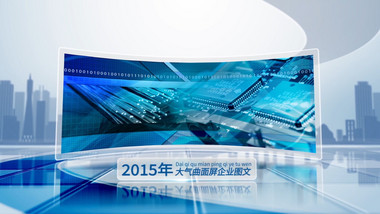 科技感大气曲面宽屏商务<strong>图文</strong>展示AE模板